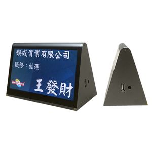 SEATS-7 電子席位桌牌[雙面液晶、無線]